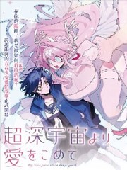 纸鸢录 古风奇幻漫画
