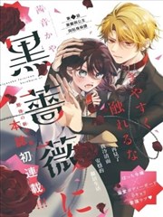 铁血画师 历史热血漫画